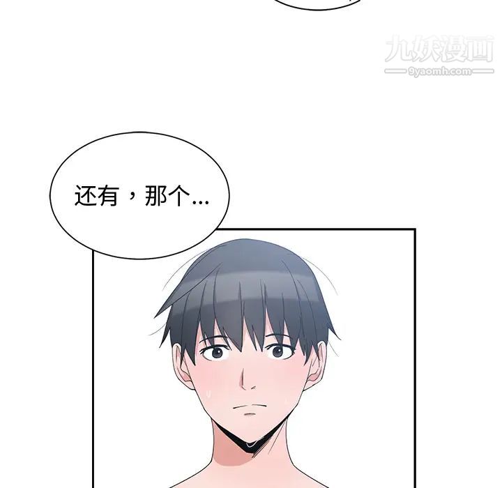 青梅竹马第2话