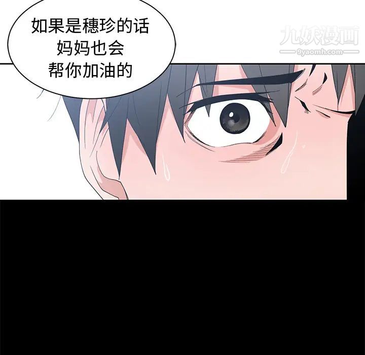 青梅竹马第2话