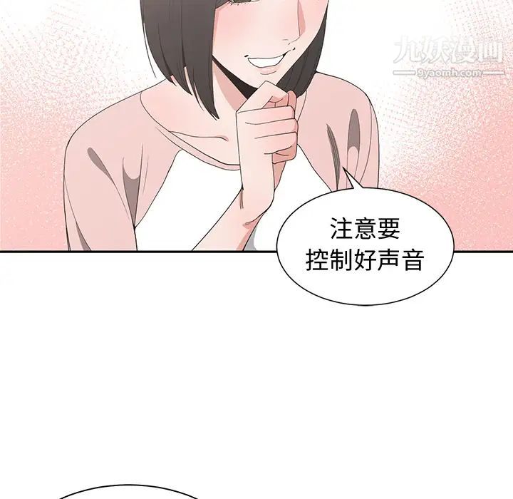 青梅竹马第2话