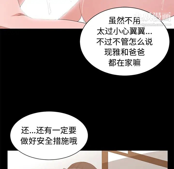 青梅竹马第2话