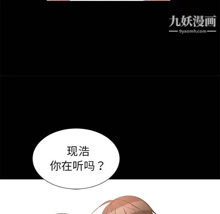 青梅竹马第2话