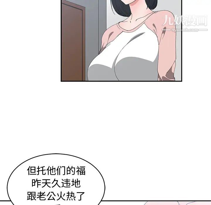 青梅竹马第2话