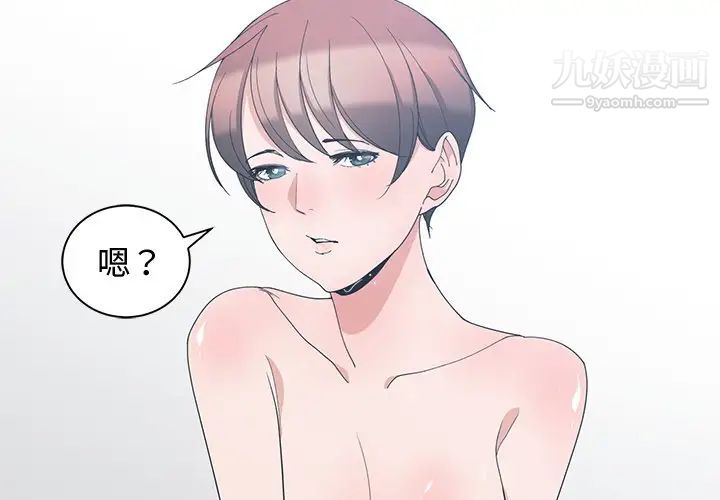 青梅竹马第3话