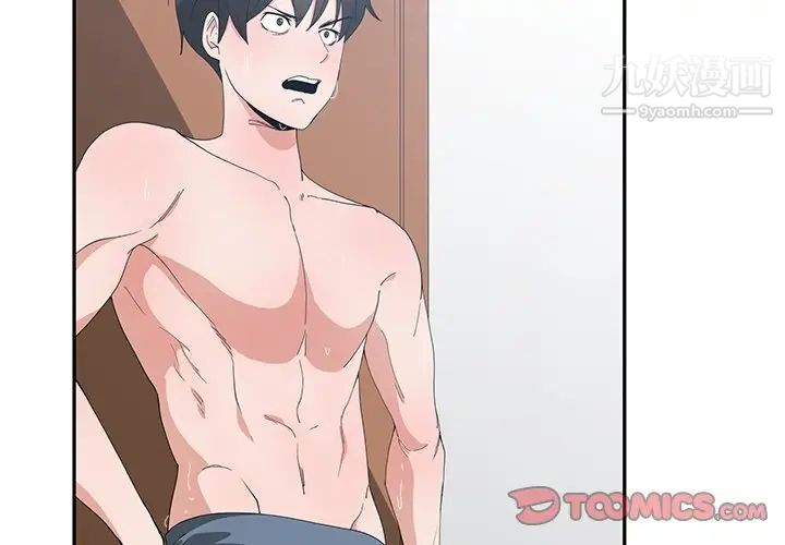 青梅竹马第3话