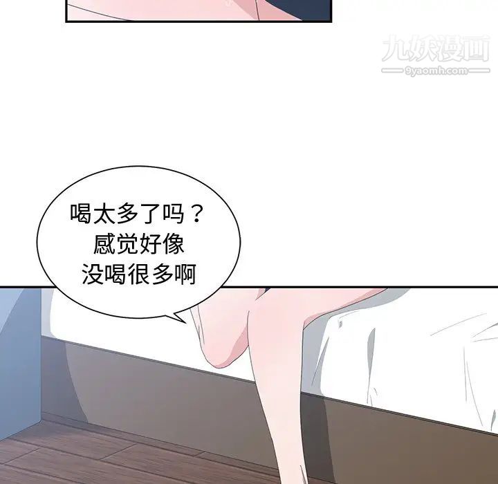 青梅竹马第3话