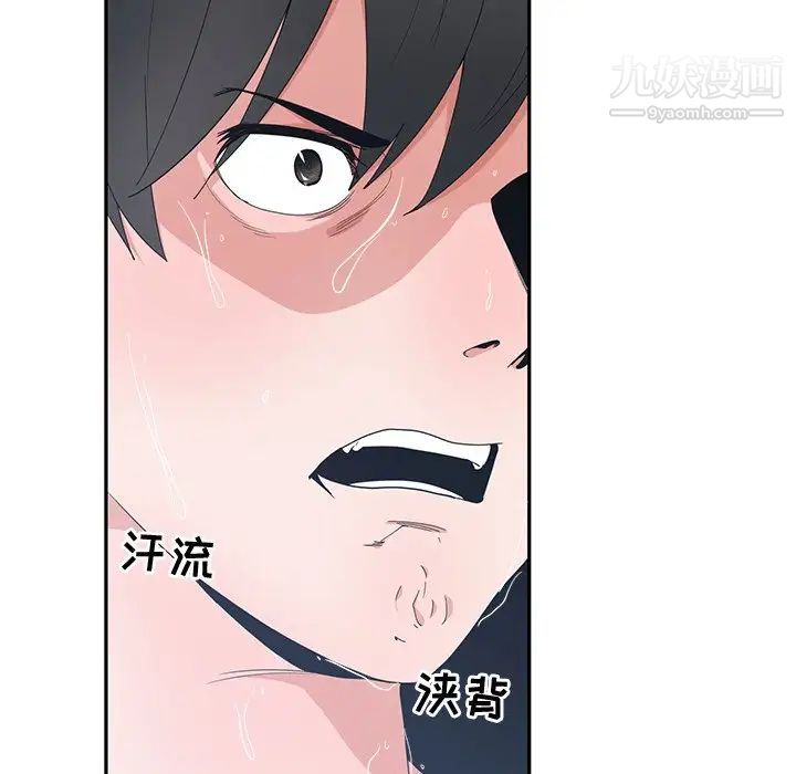 青梅竹马第3话
