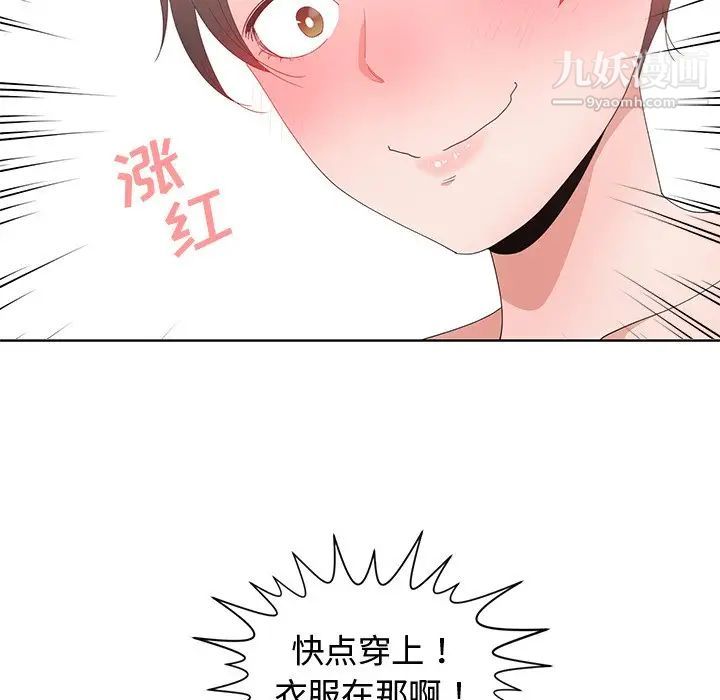 青梅竹马第3话