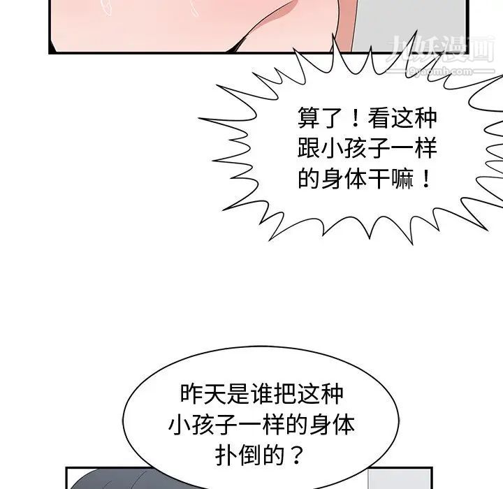 青梅竹马第3话