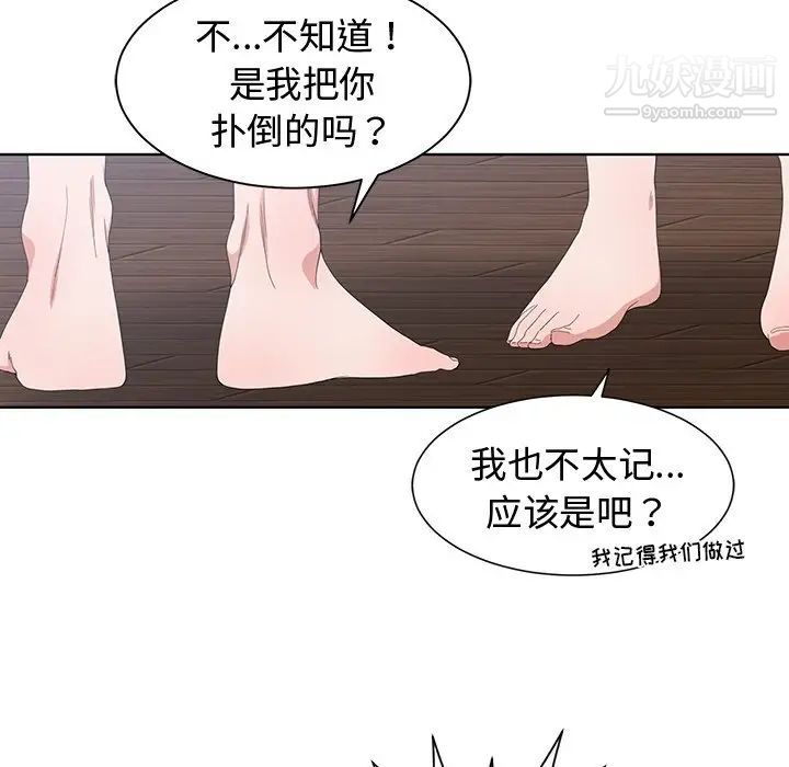 青梅竹马第3话