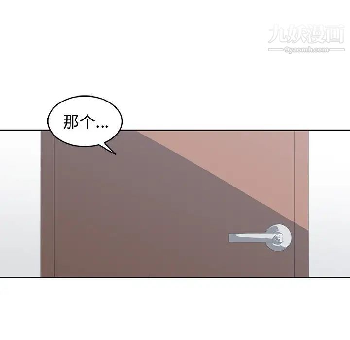 青梅竹马第3话