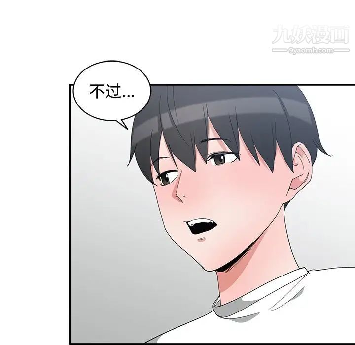 青梅竹马第3话