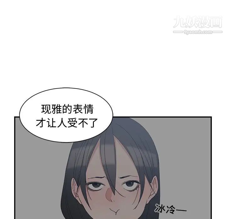 青梅竹马第3话
