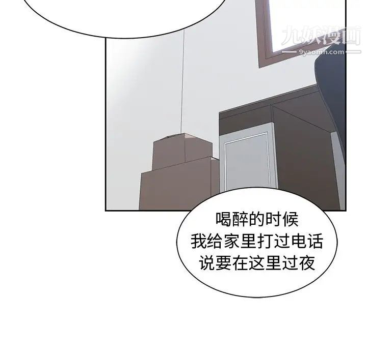 青梅竹马第3话
