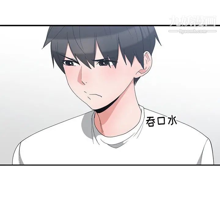 青梅竹马第3话