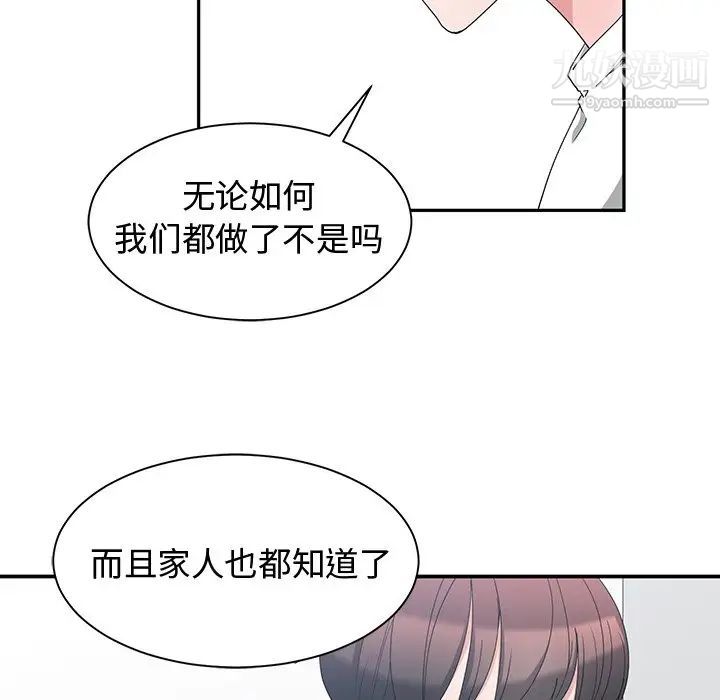 青梅竹马第3话