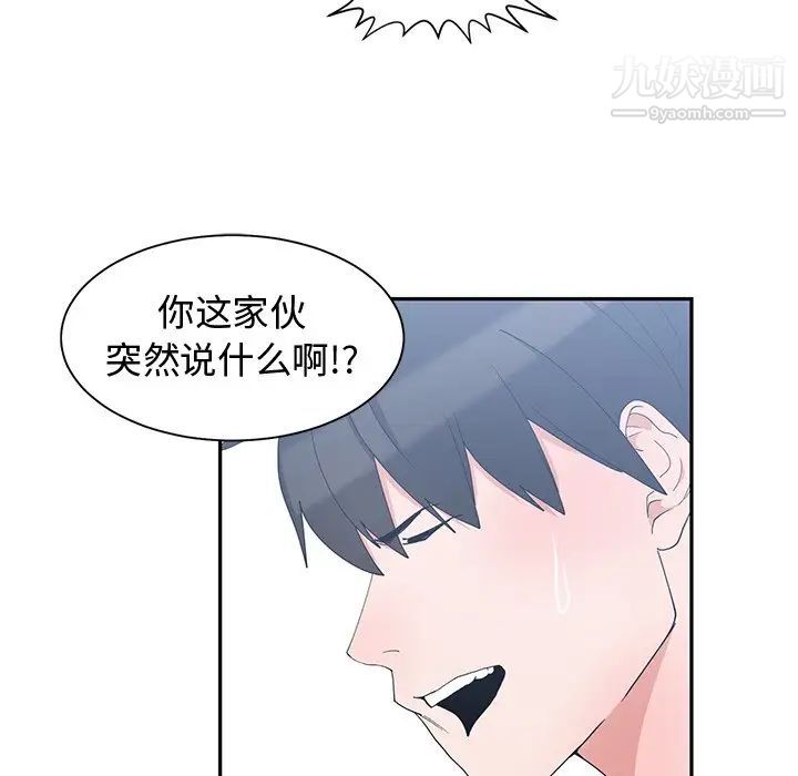 青梅竹马第3话