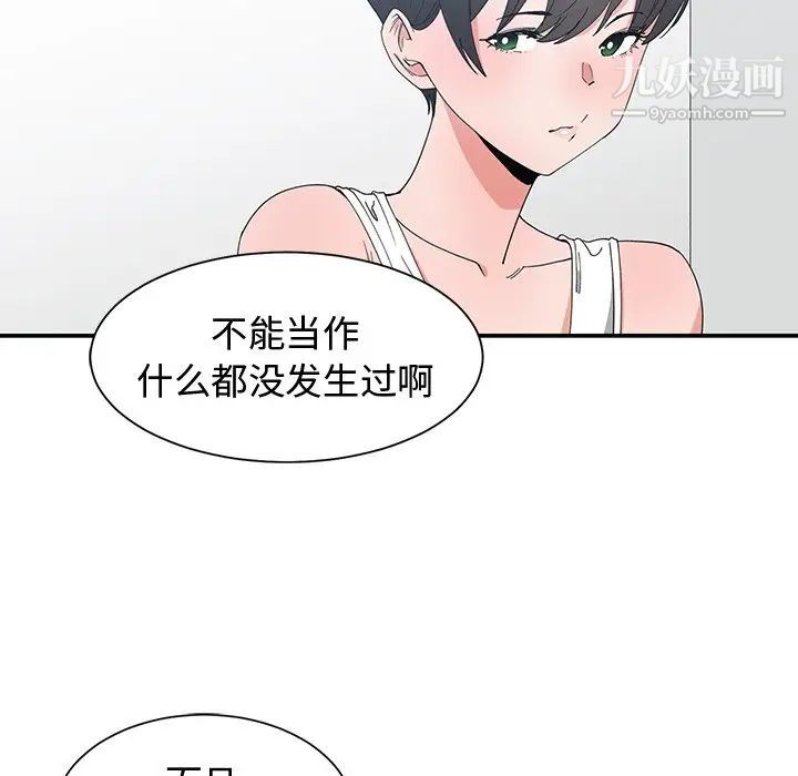 青梅竹马第3话