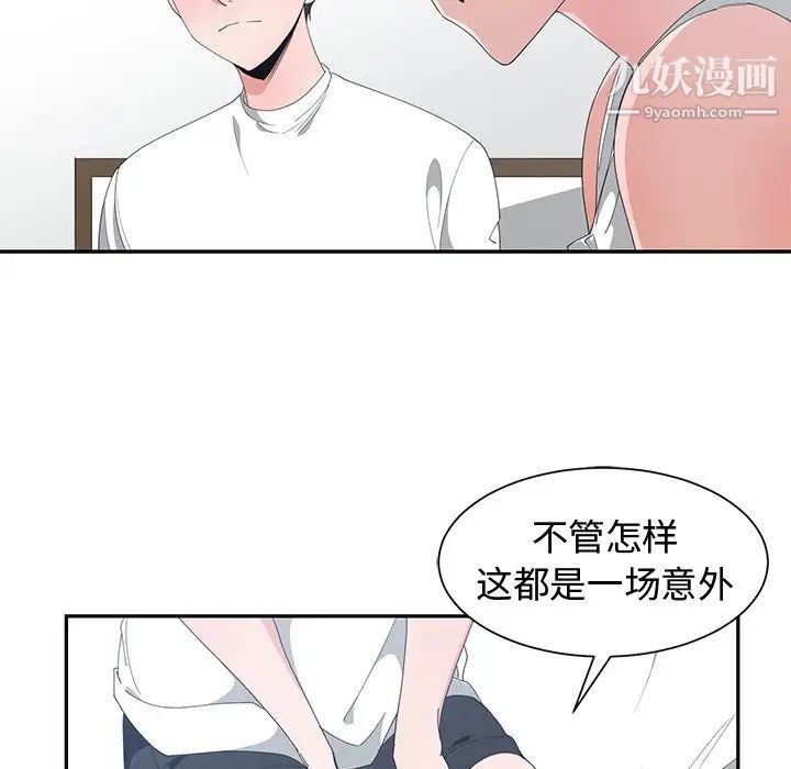 青梅竹马第3话