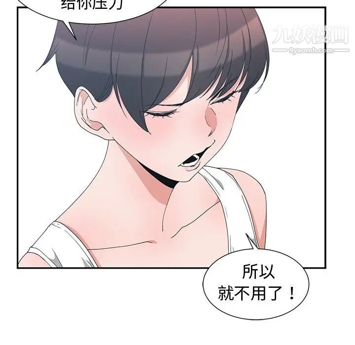 青梅竹马第3话