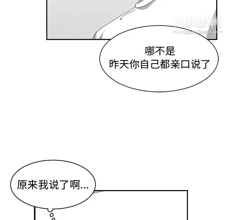 青梅竹马第3话