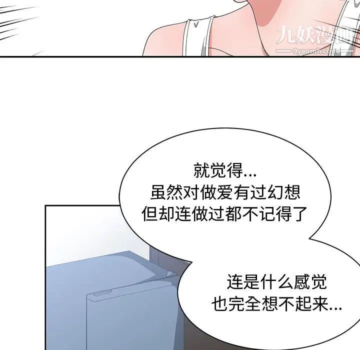青梅竹马第3话