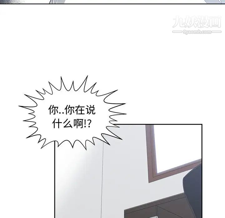 青梅竹马第3话
