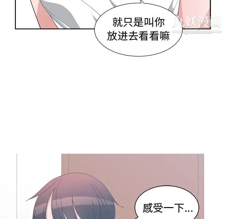 青梅竹马第3话