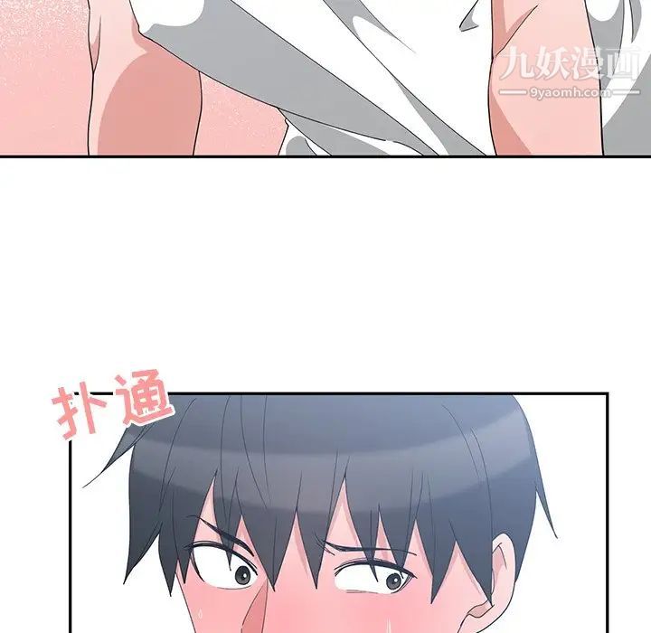 青梅竹马第3话