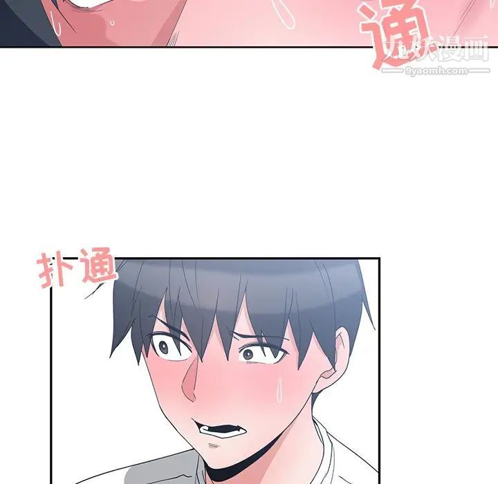 青梅竹马第3话