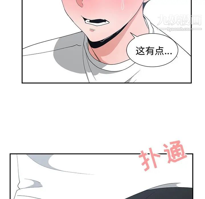 青梅竹马第3话