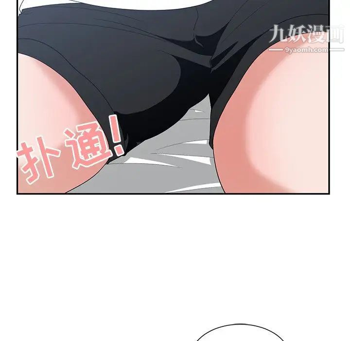 青梅竹马第3话