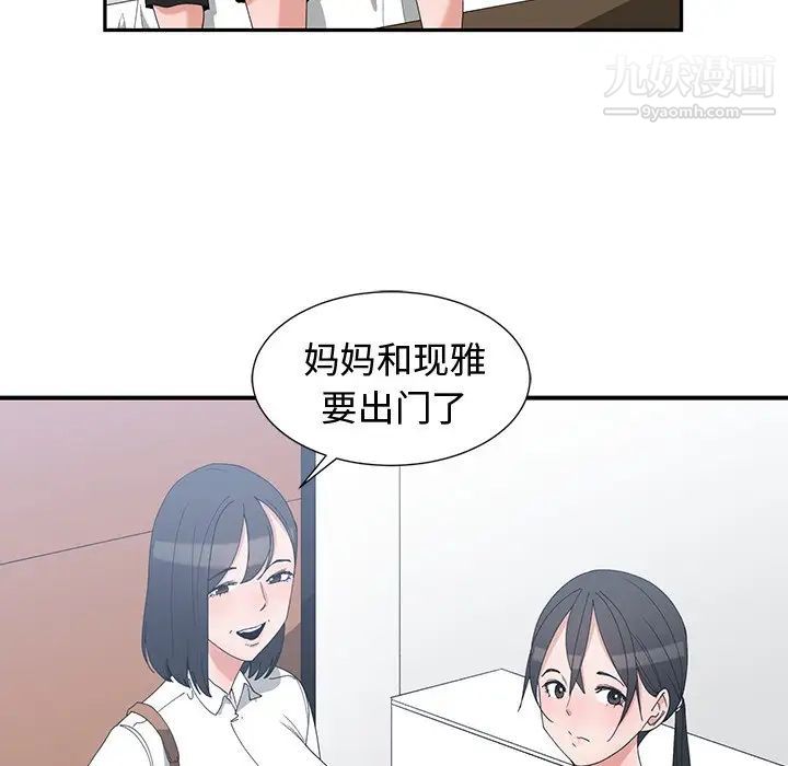 青梅竹马第3话