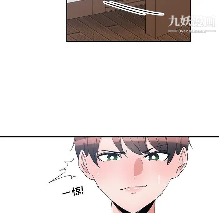 青梅竹马第3话