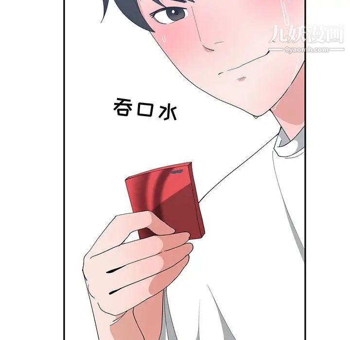 青梅竹马第3话