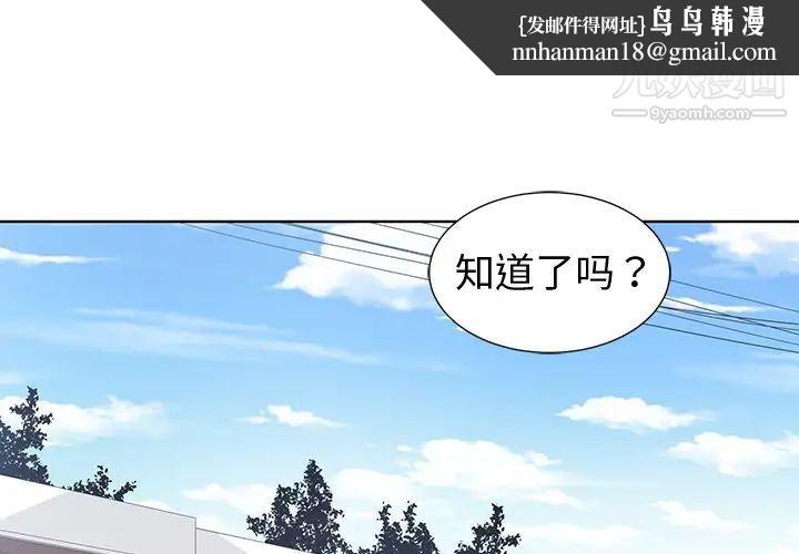 青梅竹马第4话