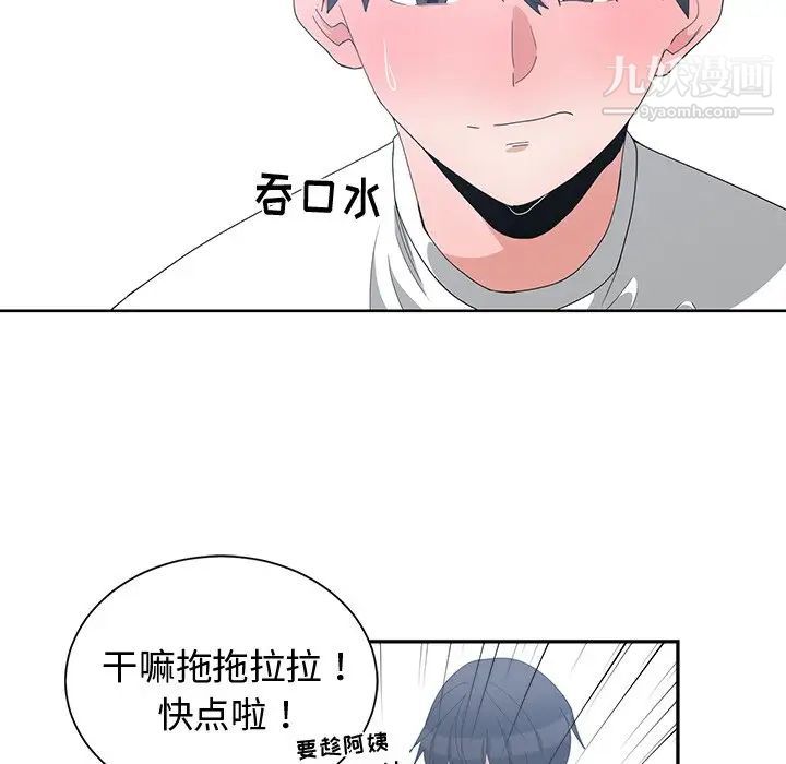 青梅竹马第4话