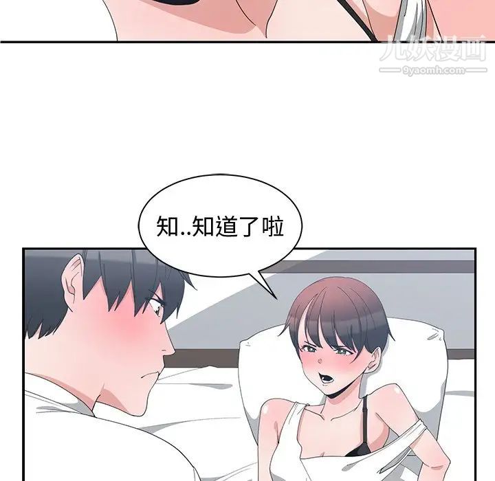 青梅竹马第4话