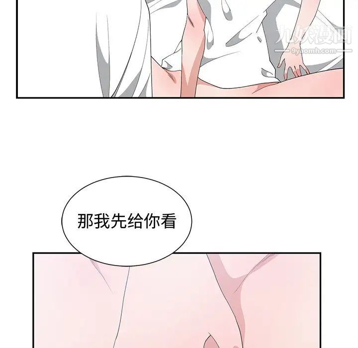 青梅竹马第4话
