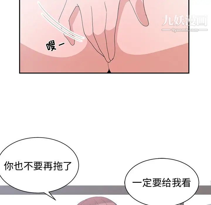 青梅竹马第4话