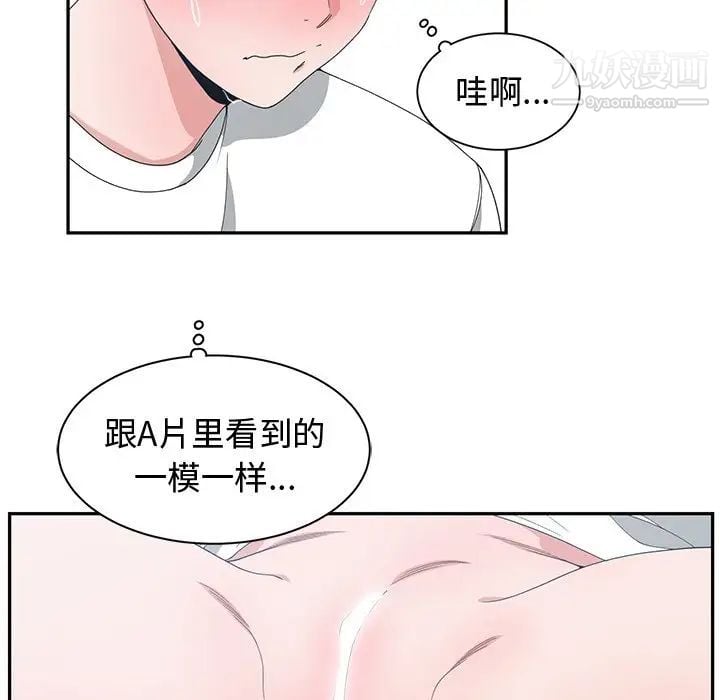 青梅竹马第4话