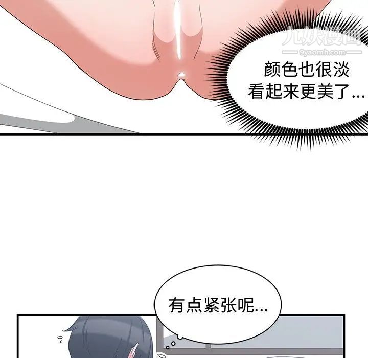 青梅竹马第4话
