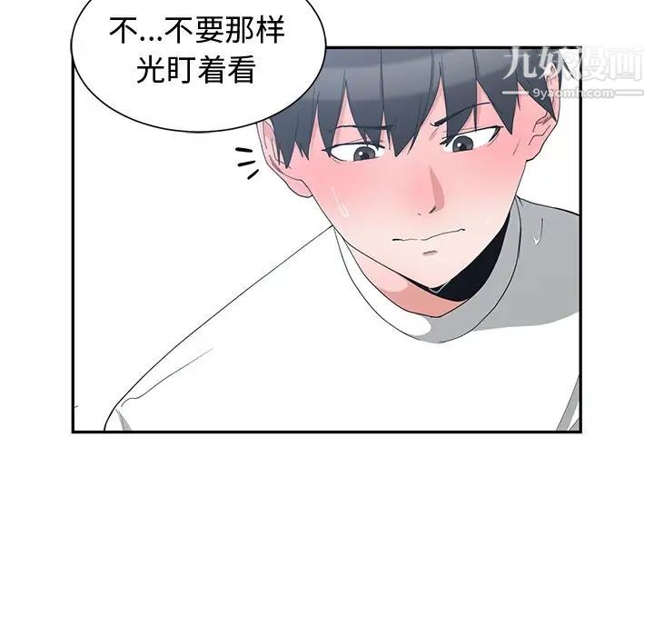 青梅竹马第4话