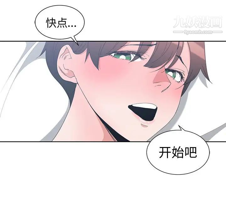 青梅竹马第4话