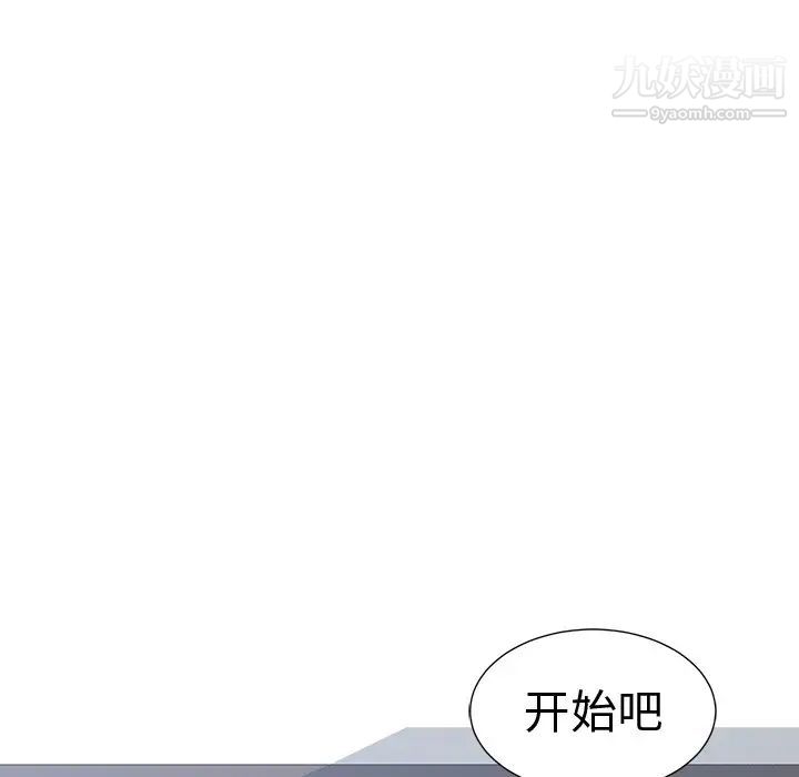 青梅竹马第4话