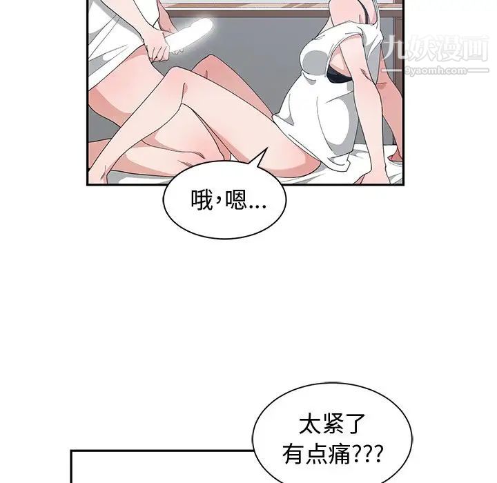 青梅竹马第4话