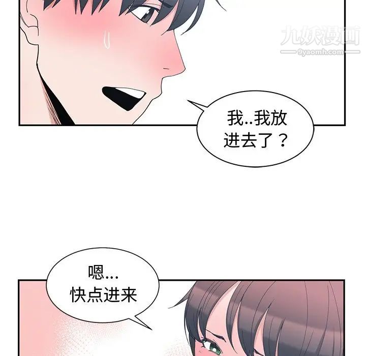 青梅竹马第4话