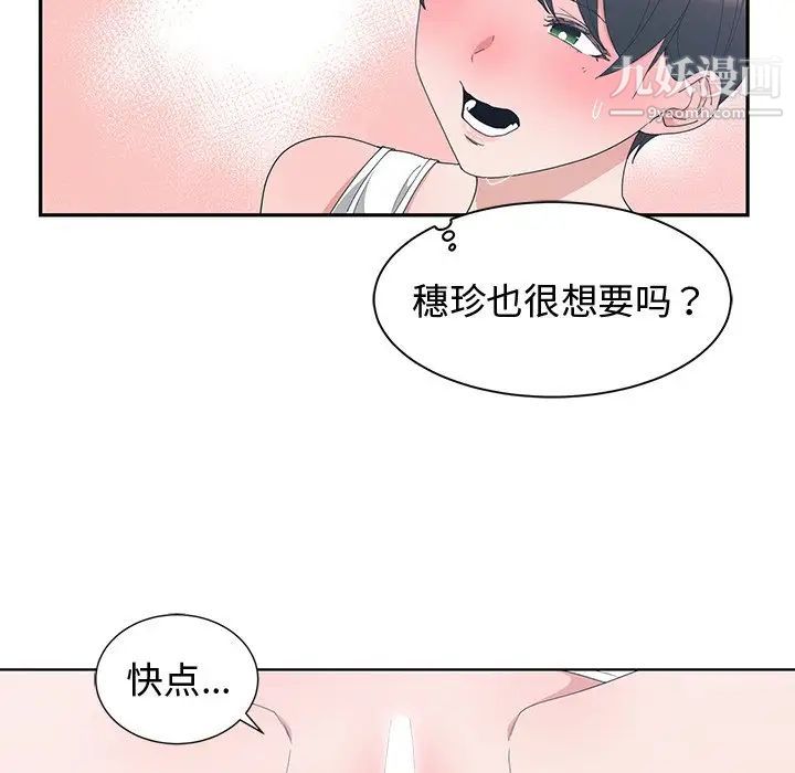 青梅竹马第4话