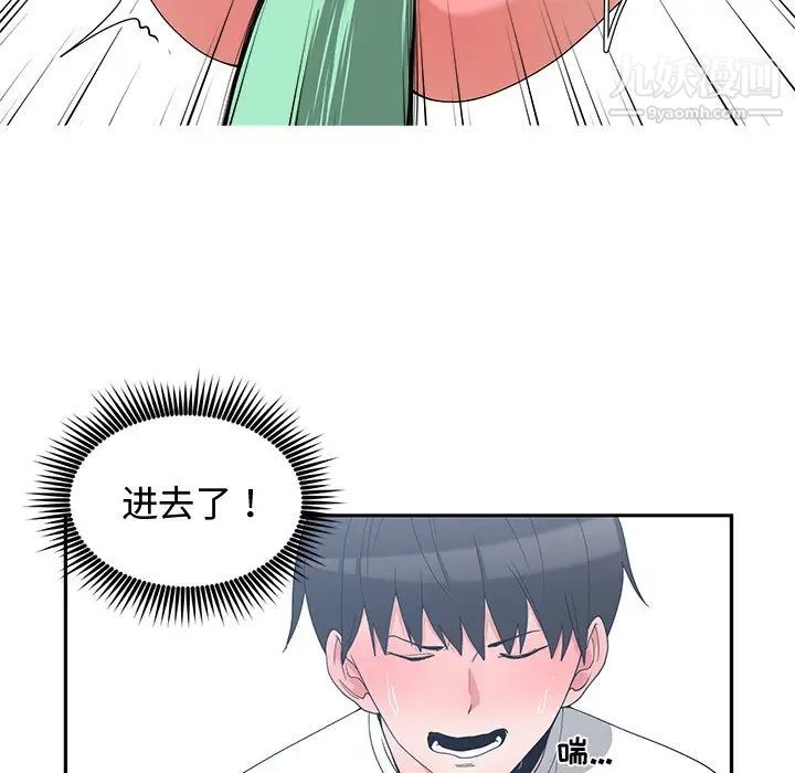 青梅竹马第4话