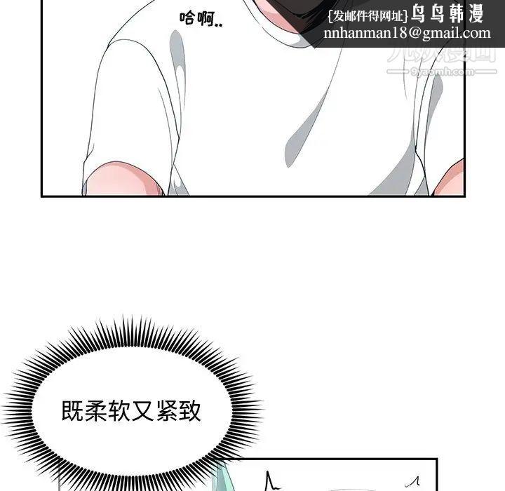 青梅竹马第4话