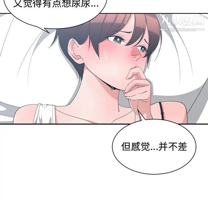 青梅竹马第4话